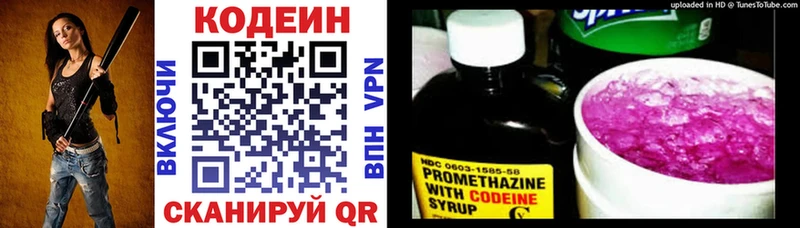 гидра tor  где найти наркотики  Кизел  Codein Purple Drank 