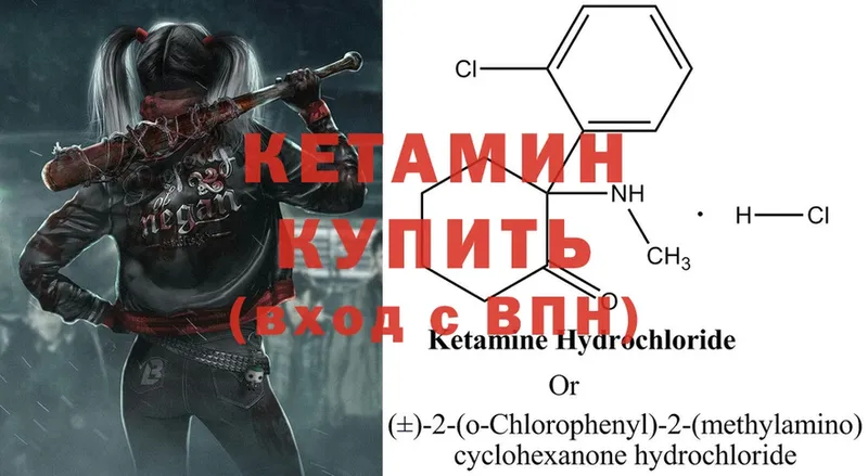 КЕТАМИН ketamine  ссылка на мегу tor  Кизел  купить закладку 