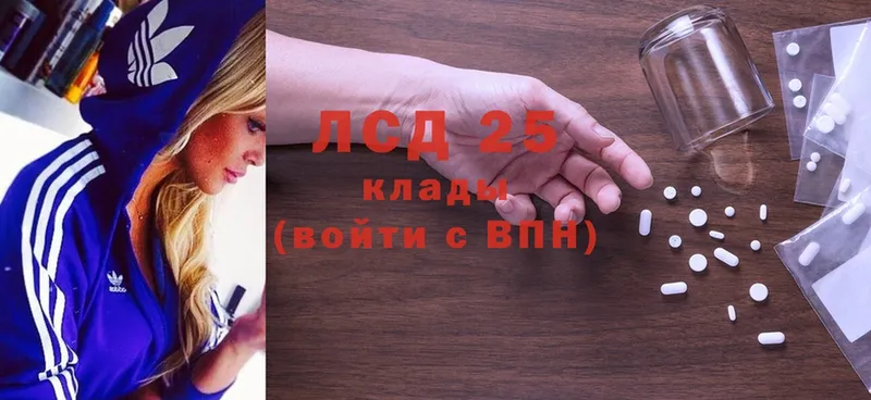 Лсд 25 экстази кислота  Кизел 