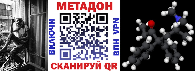 МЕТАДОН methadone  Кизел 