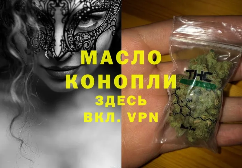 ТГК THC oil  дарк нет какой сайт  Кизел  купить наркотики цена 